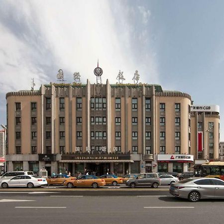 Harbin International Hotel Экстерьер фото